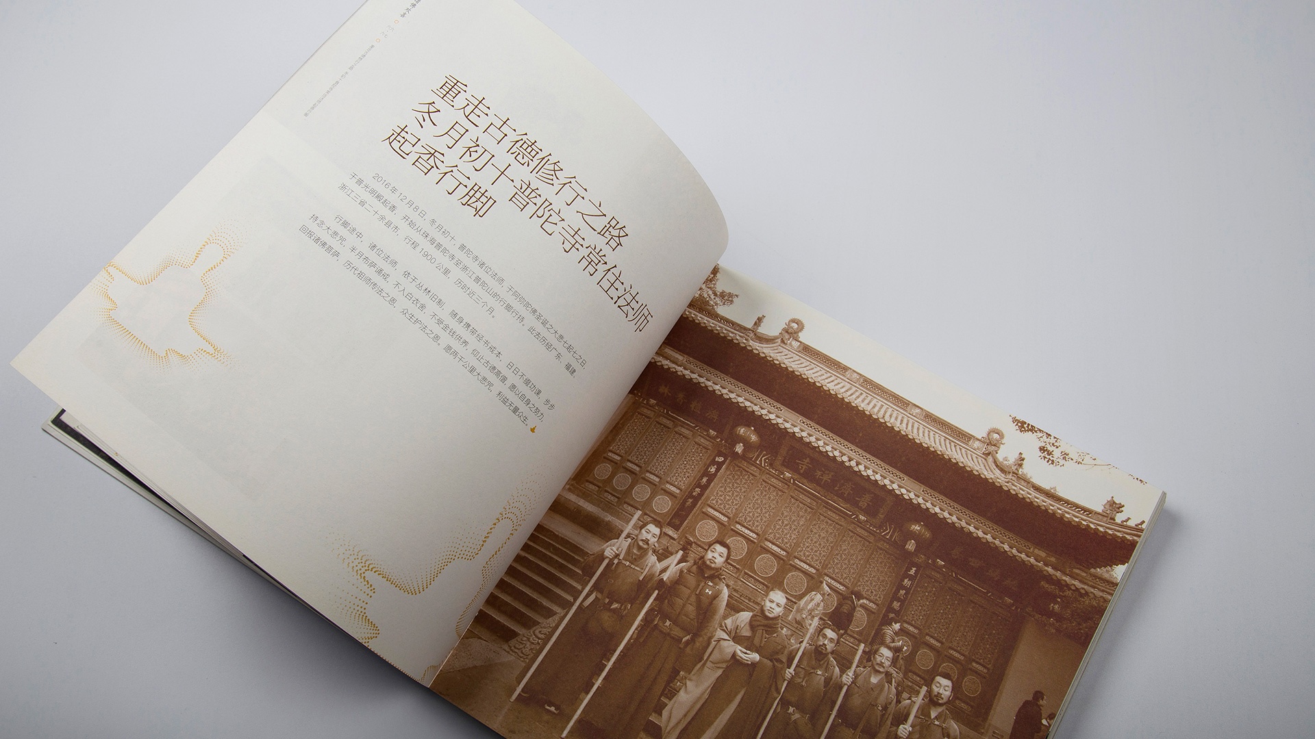珠海普陀寺_禪心慧言_畫冊(cè)設(shè)計(jì).jpg