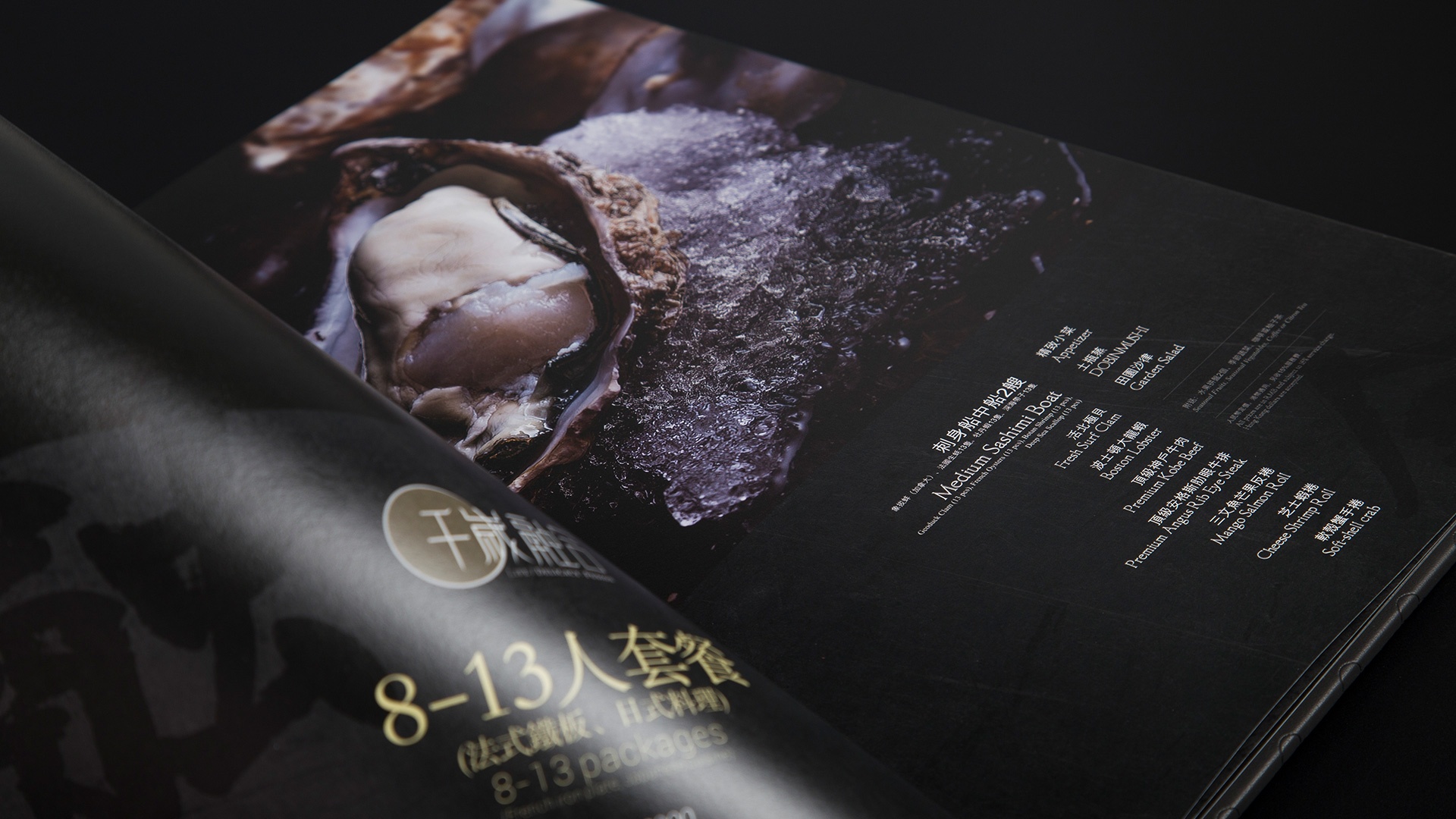 千歲融合_菜牌設(shè)計_6.jpg